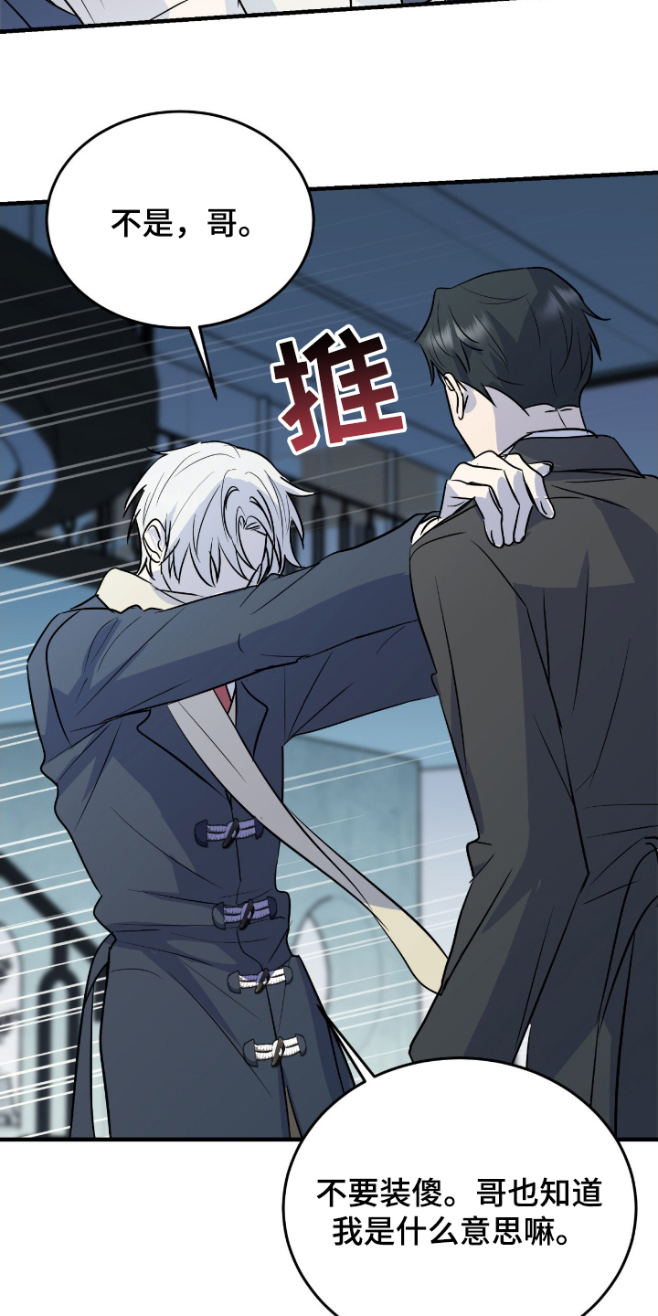 诱导机制什么意思漫画,第1章：记住的瞬间1图