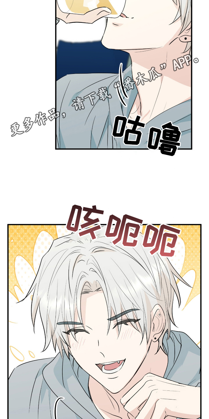 诱导机制什么意思漫画,第10章：一起喝酒3图