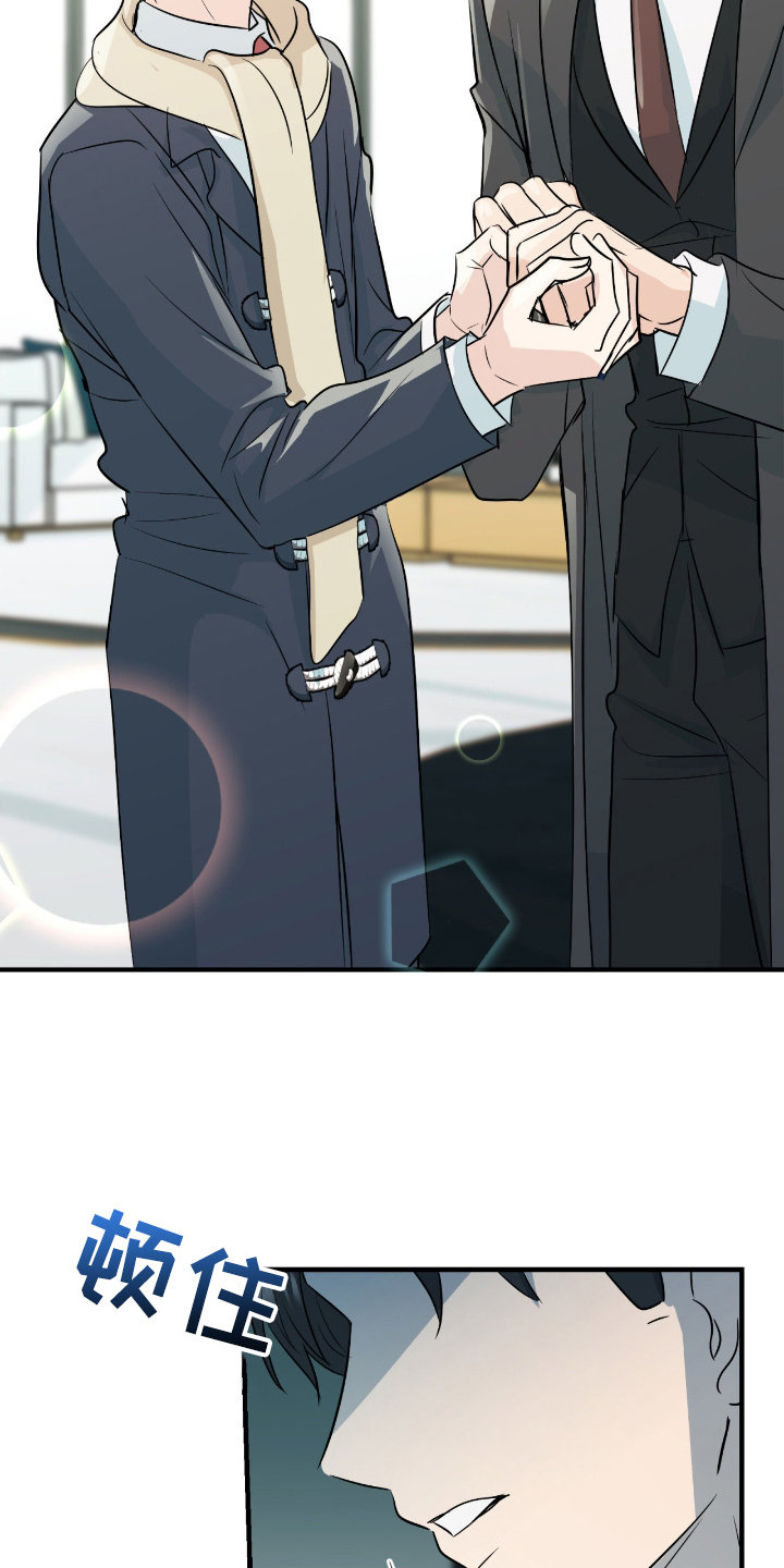 诱导机制什么意思漫画,第1章：记住的瞬间2图