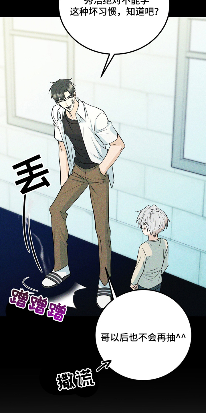 诱导沦陷计划漫画,第8章：倒胃口5图