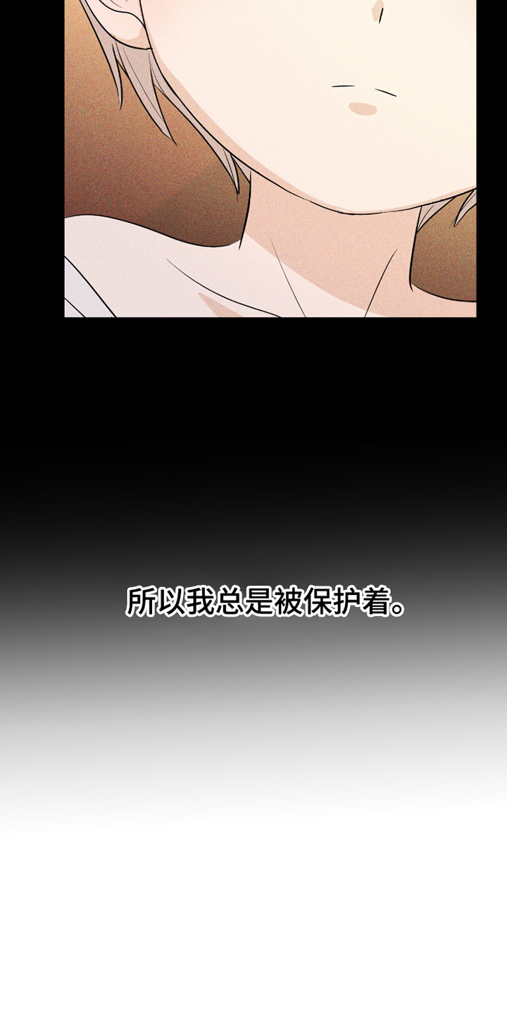 诱导机制什么意思漫画,第8章：倒胃口3图