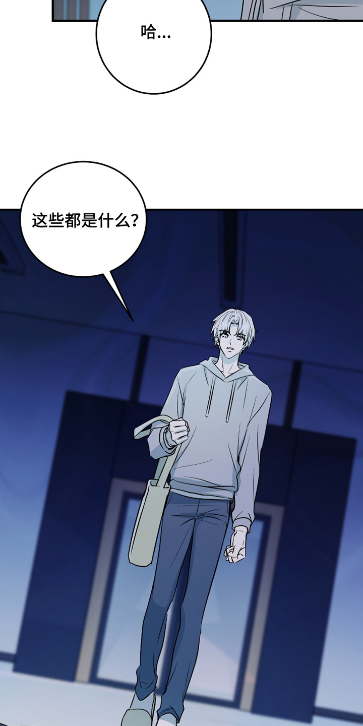 诱导机制什么意思漫画,第6章：难道说5图