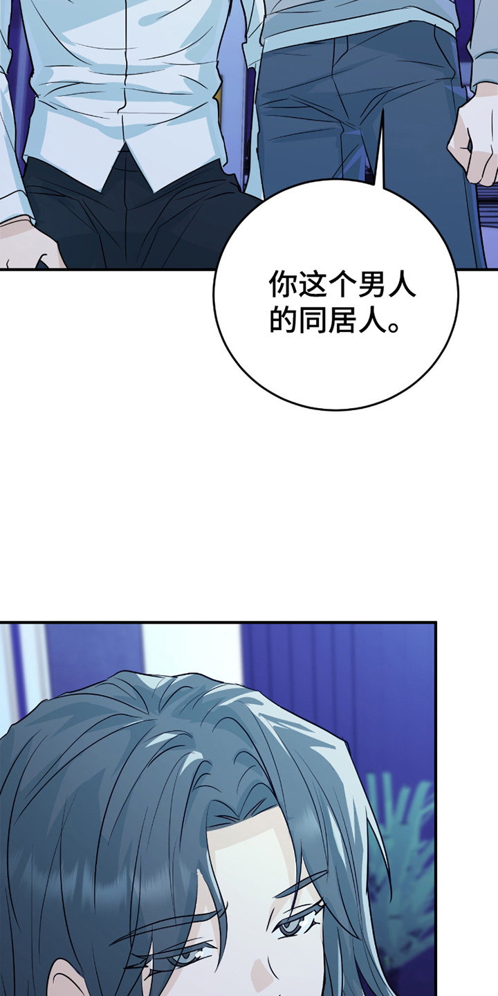 诱导机制什么意思漫画,第6章：难道说5图