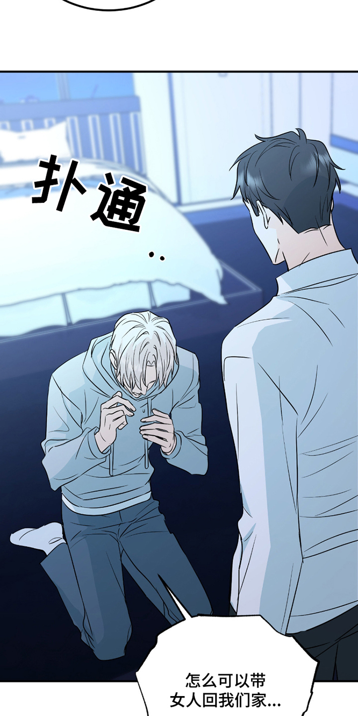 诱导机制什么意思漫画,第7章：为什么这样5图