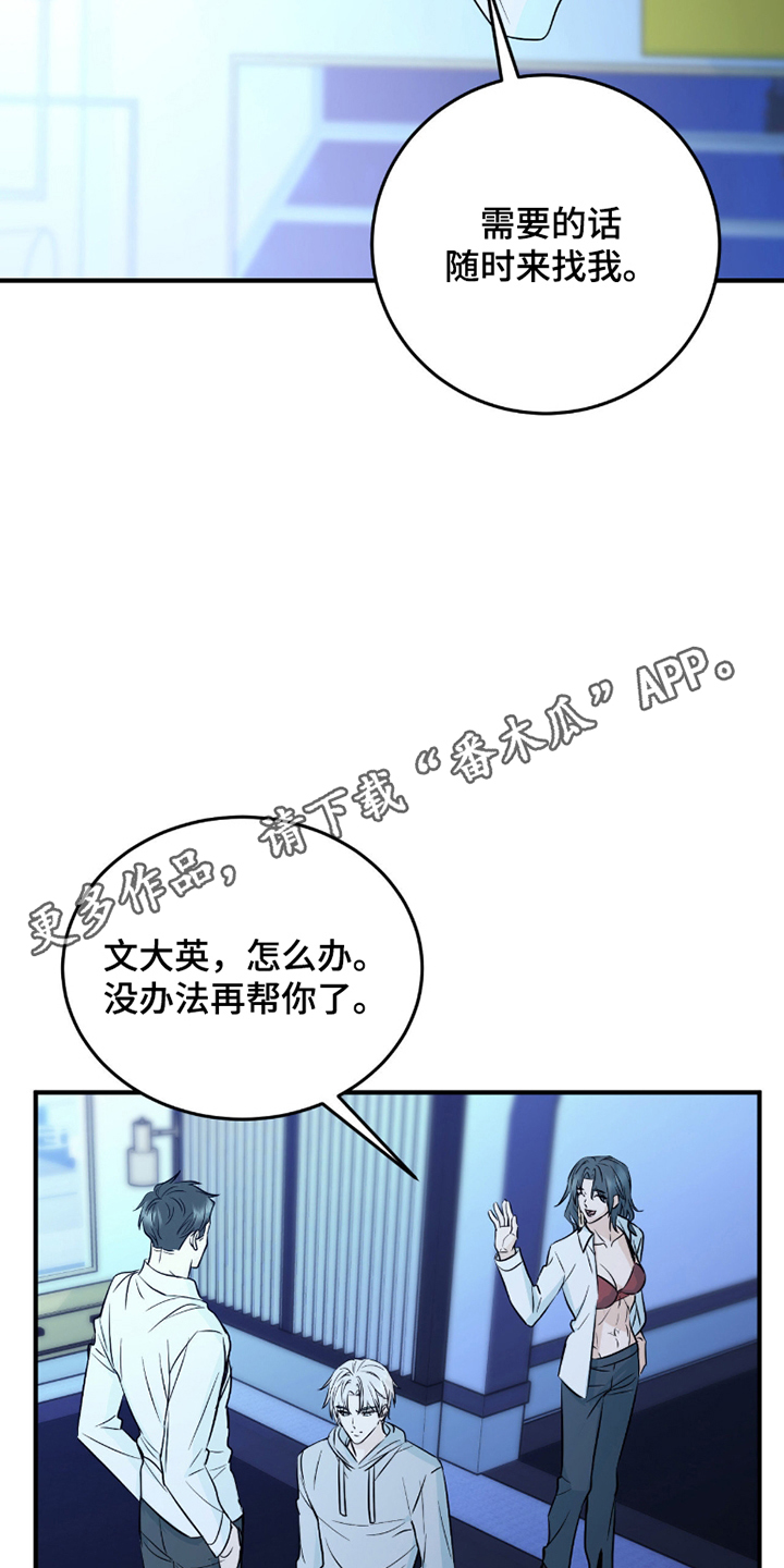 诱导机制什么意思漫画,第7章：为什么这样4图