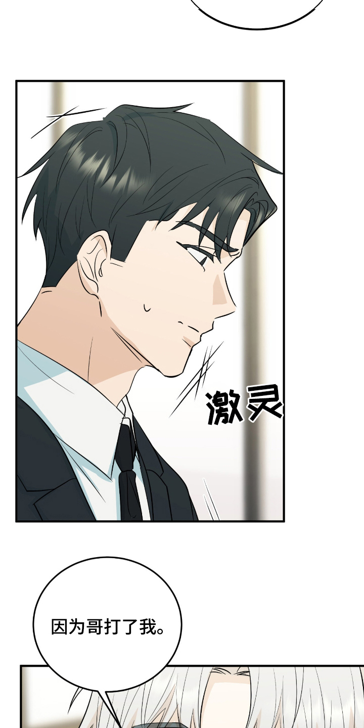 诱导机制什么意思漫画,第4章：可笑1图