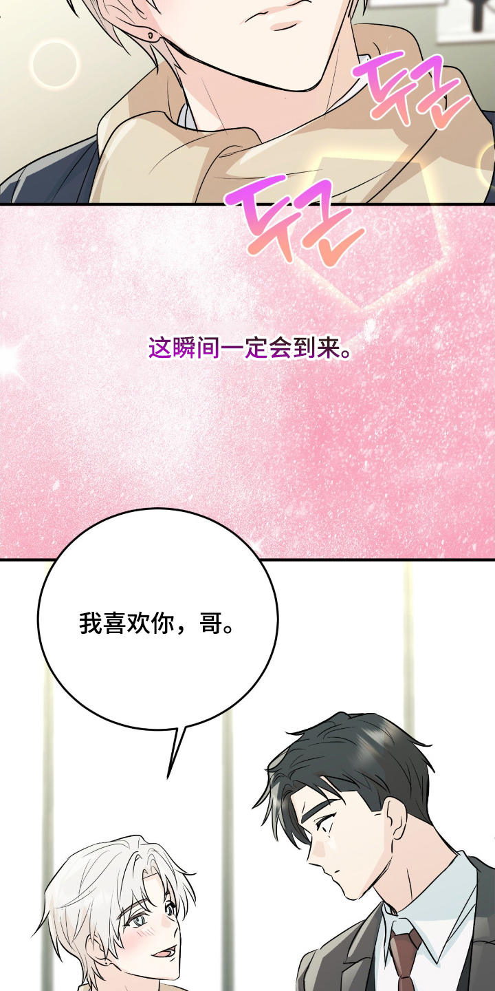 诱导机制什么意思漫画,第1章：记住的瞬间1图