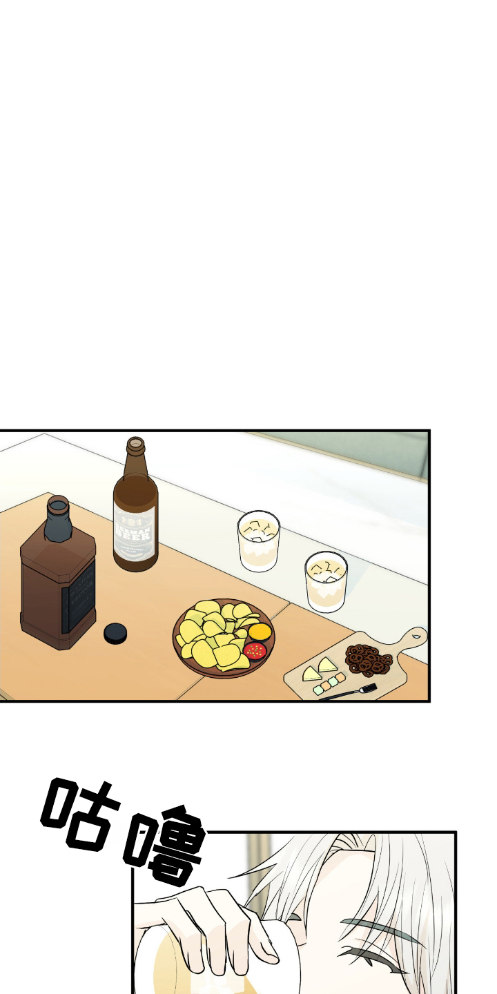 诱导机制什么意思漫画,第10章：一起喝酒2图