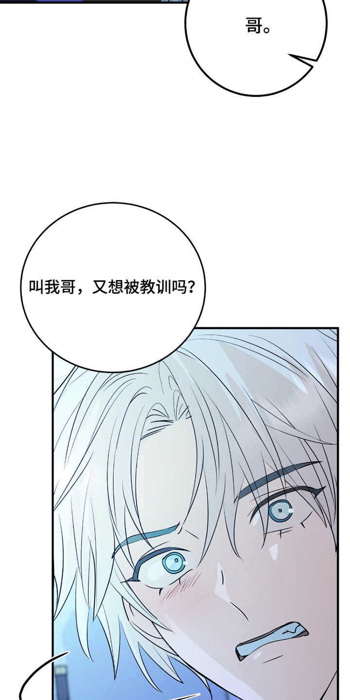 诱导机制什么意思漫画,第7章：为什么这样4图