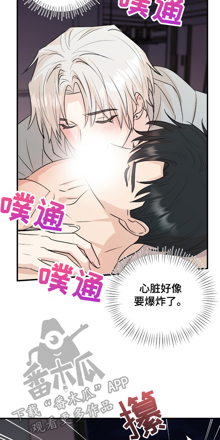 诱导fq 百度云漫画,第11章：完蛋了3图