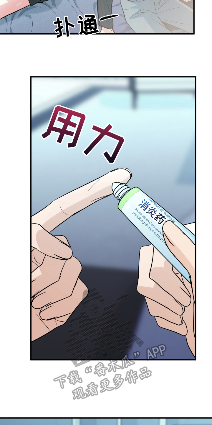 诱导机制什么意思漫画,第5章：执念4图