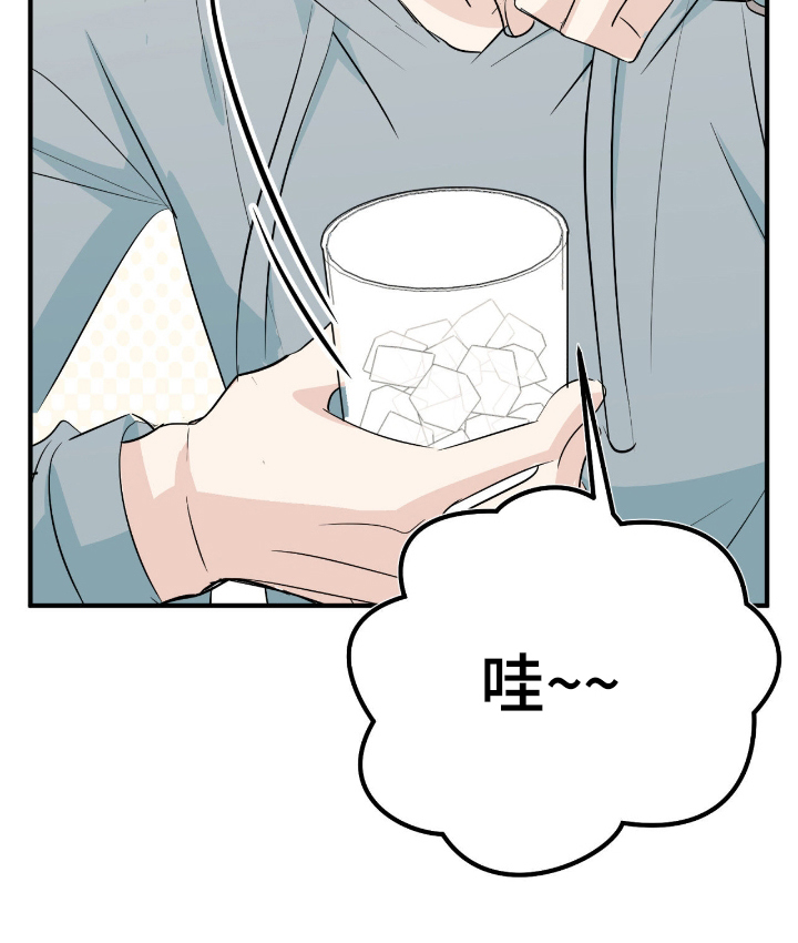 诱导机制什么意思漫画,第10章：一起喝酒4图