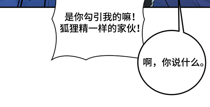 诱导机制什么意思漫画,第8章：倒胃口3图