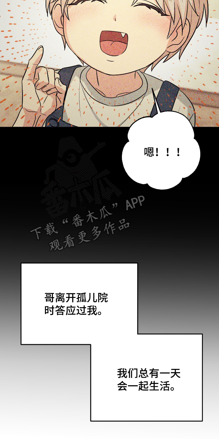 诱导机制什么意思漫画,第1章：记住的瞬间3图