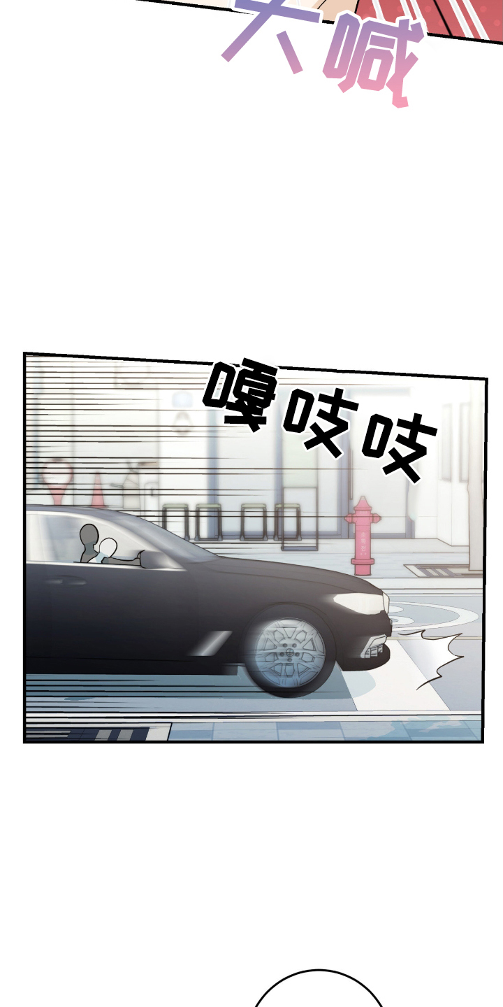 诱导沦陷计划漫画,第3章：和我来5图