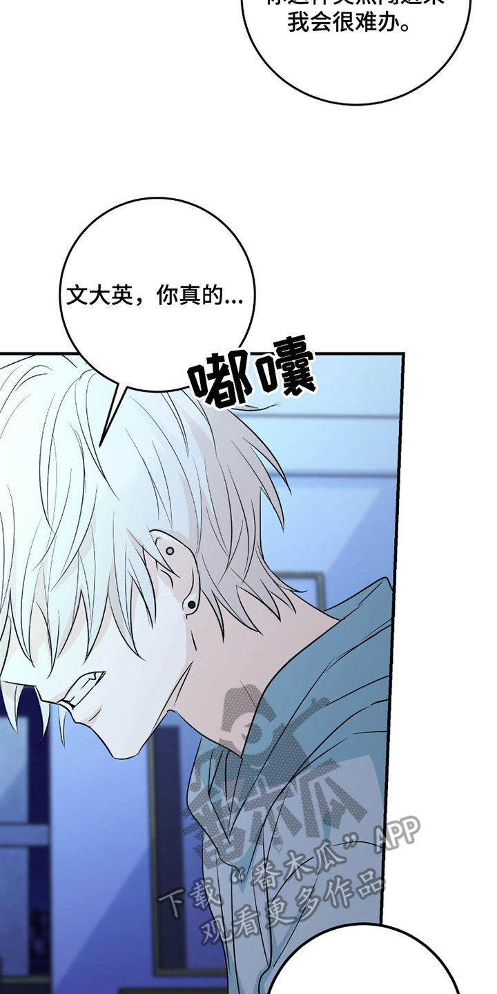 诱导机制什么意思漫画,第7章：为什么这样3图