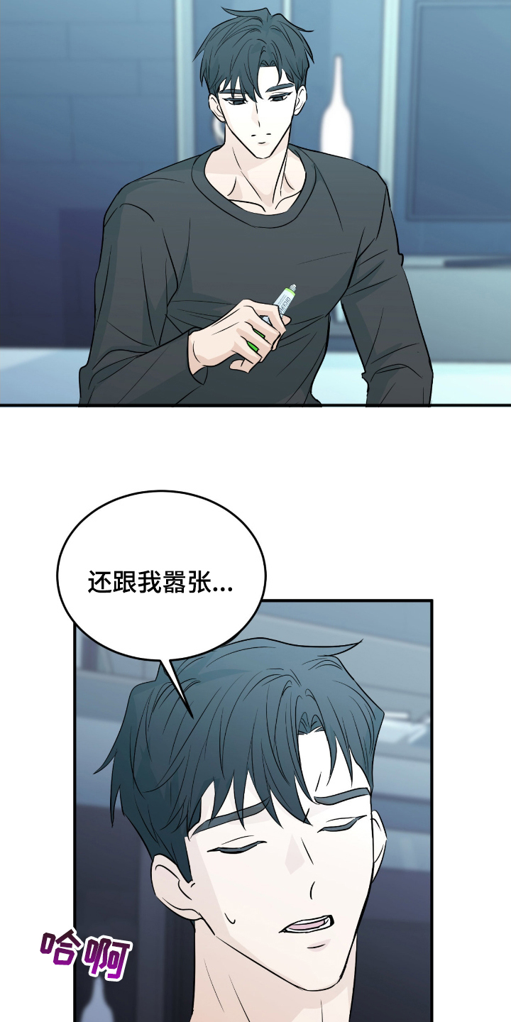 诱导机制什么意思漫画,第5章：执念5图