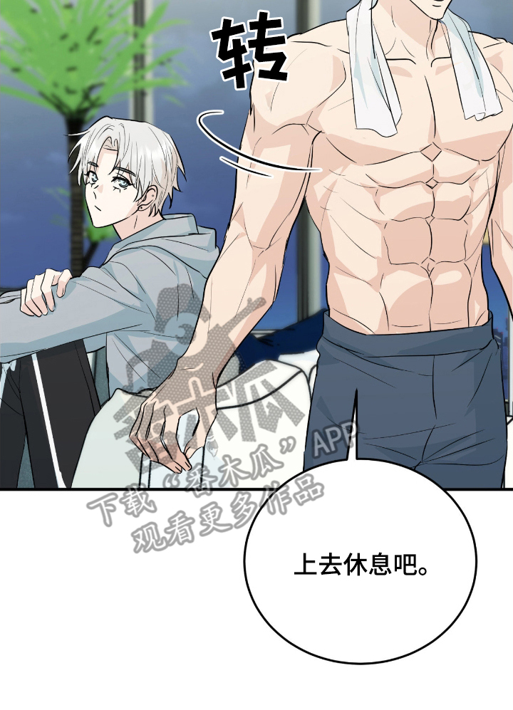 诱导fq 百度云漫画,第9章：真的是碰巧5图