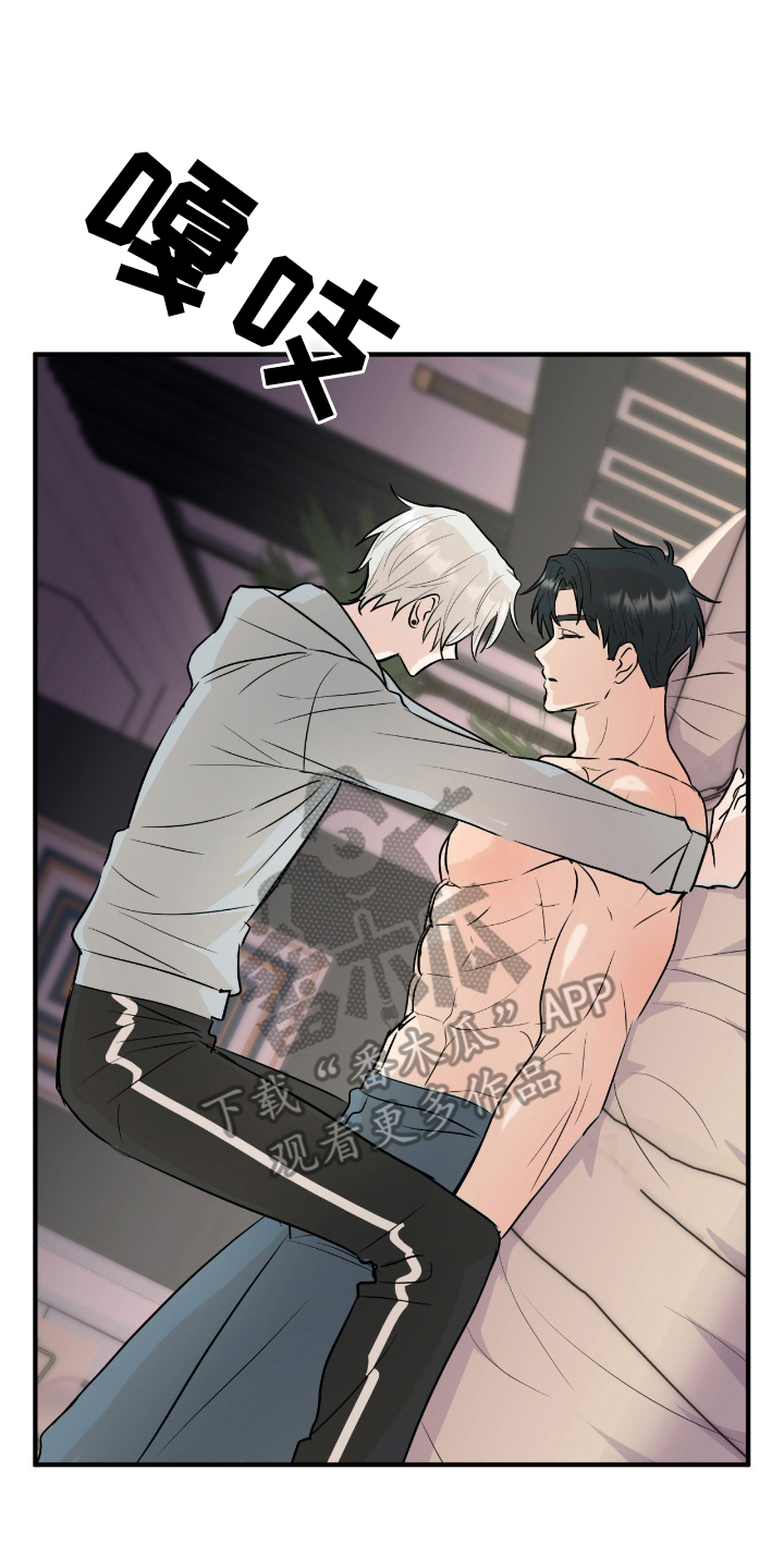 诱导fq 百度云漫画,第11章：完蛋了1图