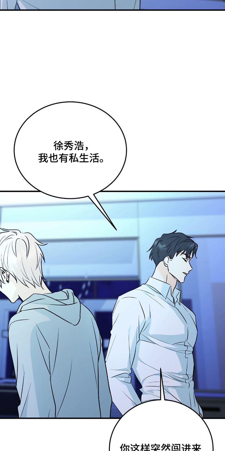 诱导机制什么意思漫画,第7章：为什么这样2图