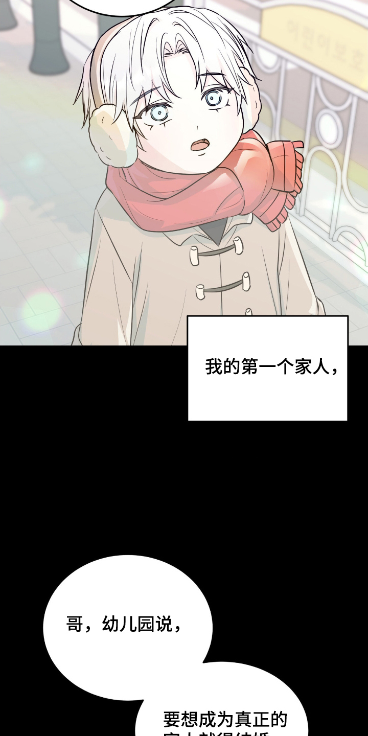 诱导沦陷计划漫画,第3章：和我来3图