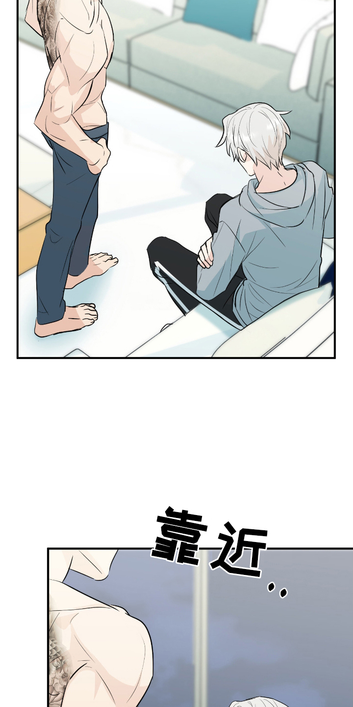 诱导fq 百度云漫画,第9章：真的是碰巧1图