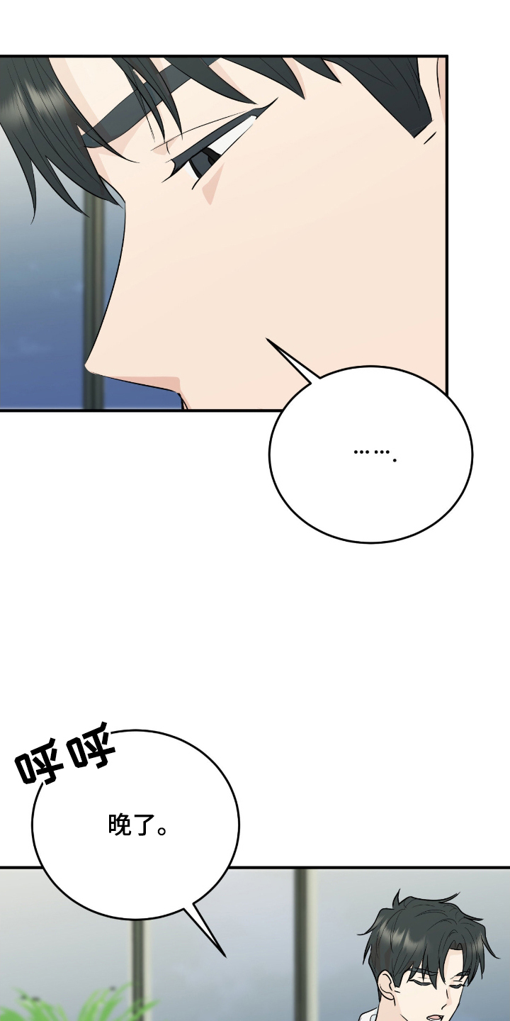 诱导fq 百度云漫画,第9章：真的是碰巧4图