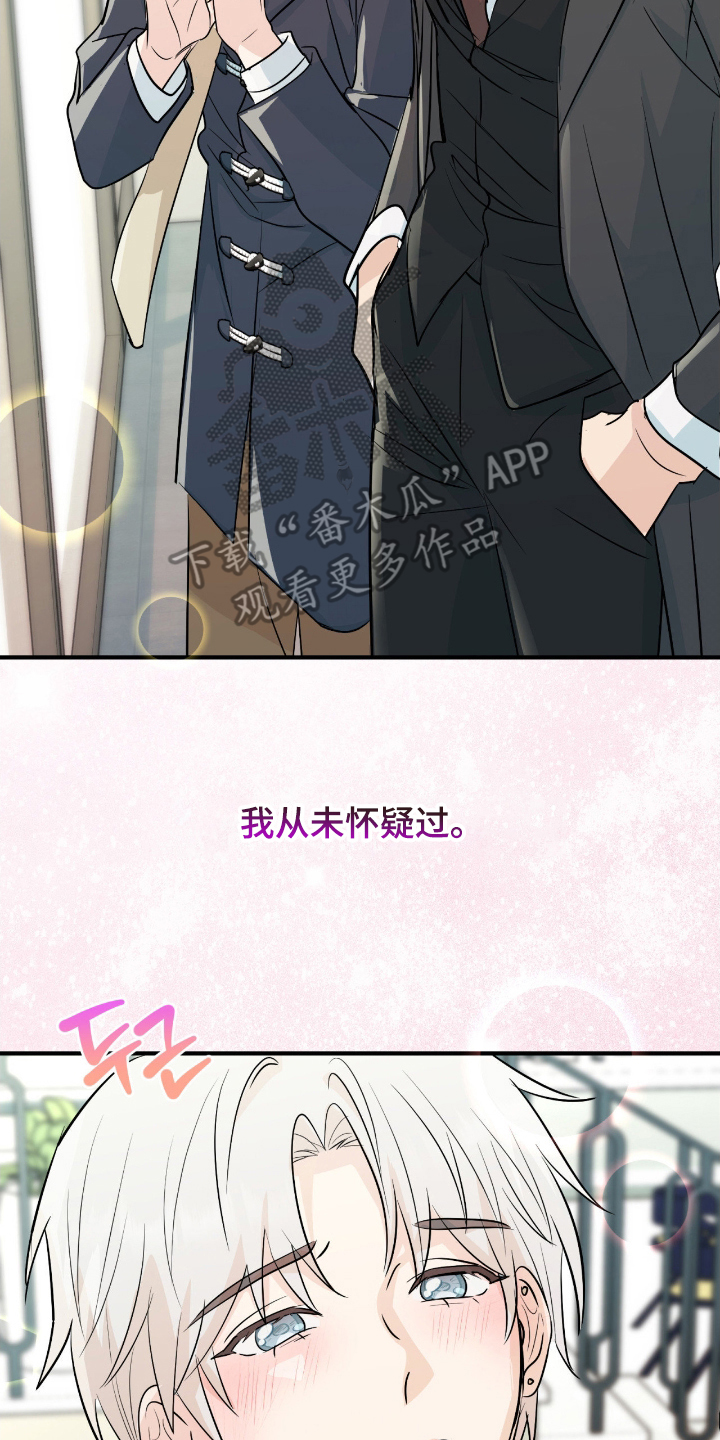 诱导机制什么意思漫画,第1章：记住的瞬间5图