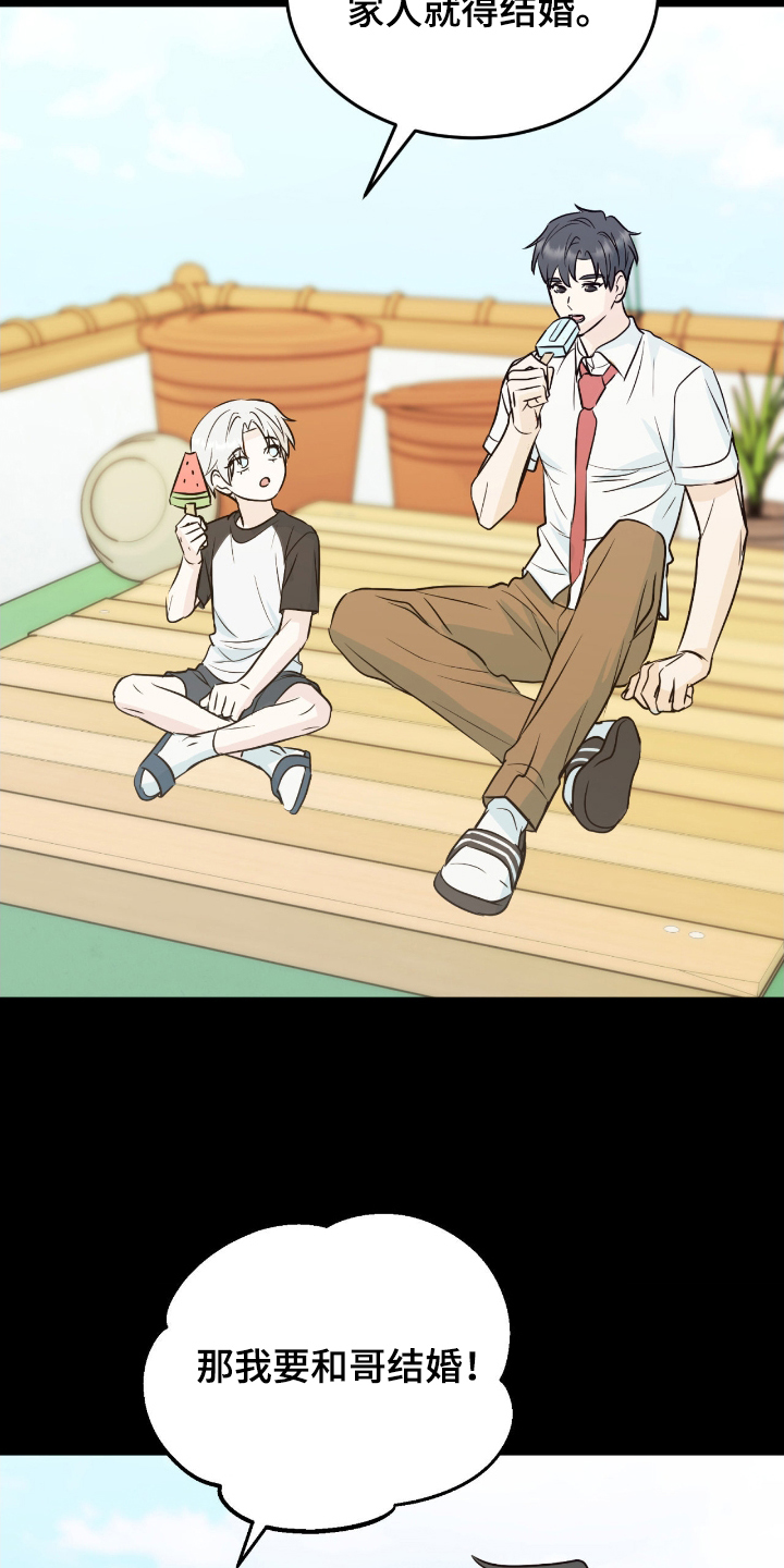 诱导沦陷计划漫画,第3章：和我来4图