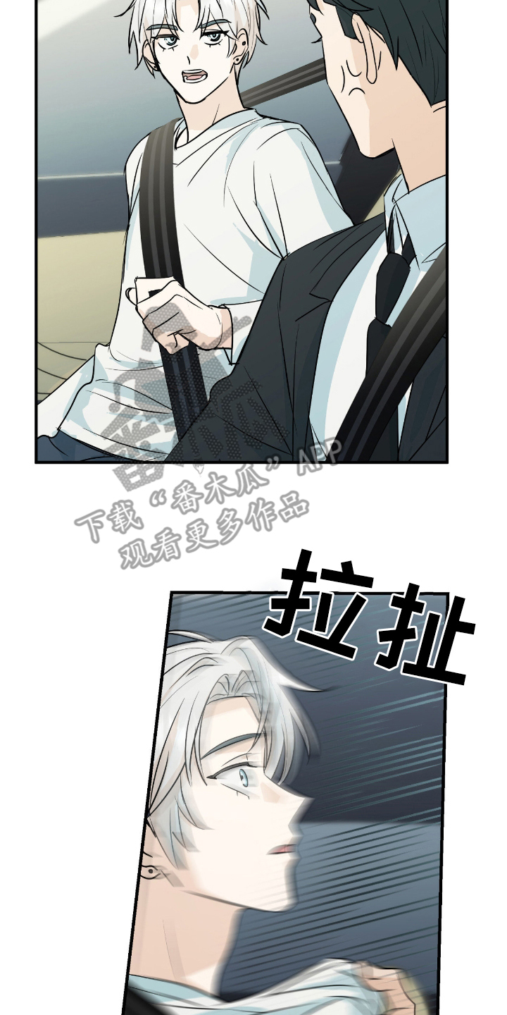 诱导沦陷计划漫画,第3章：和我来3图