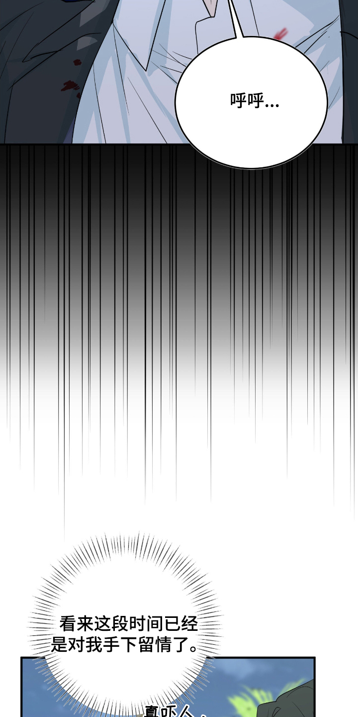 诱导fq 百度云漫画,第9章：真的是碰巧5图