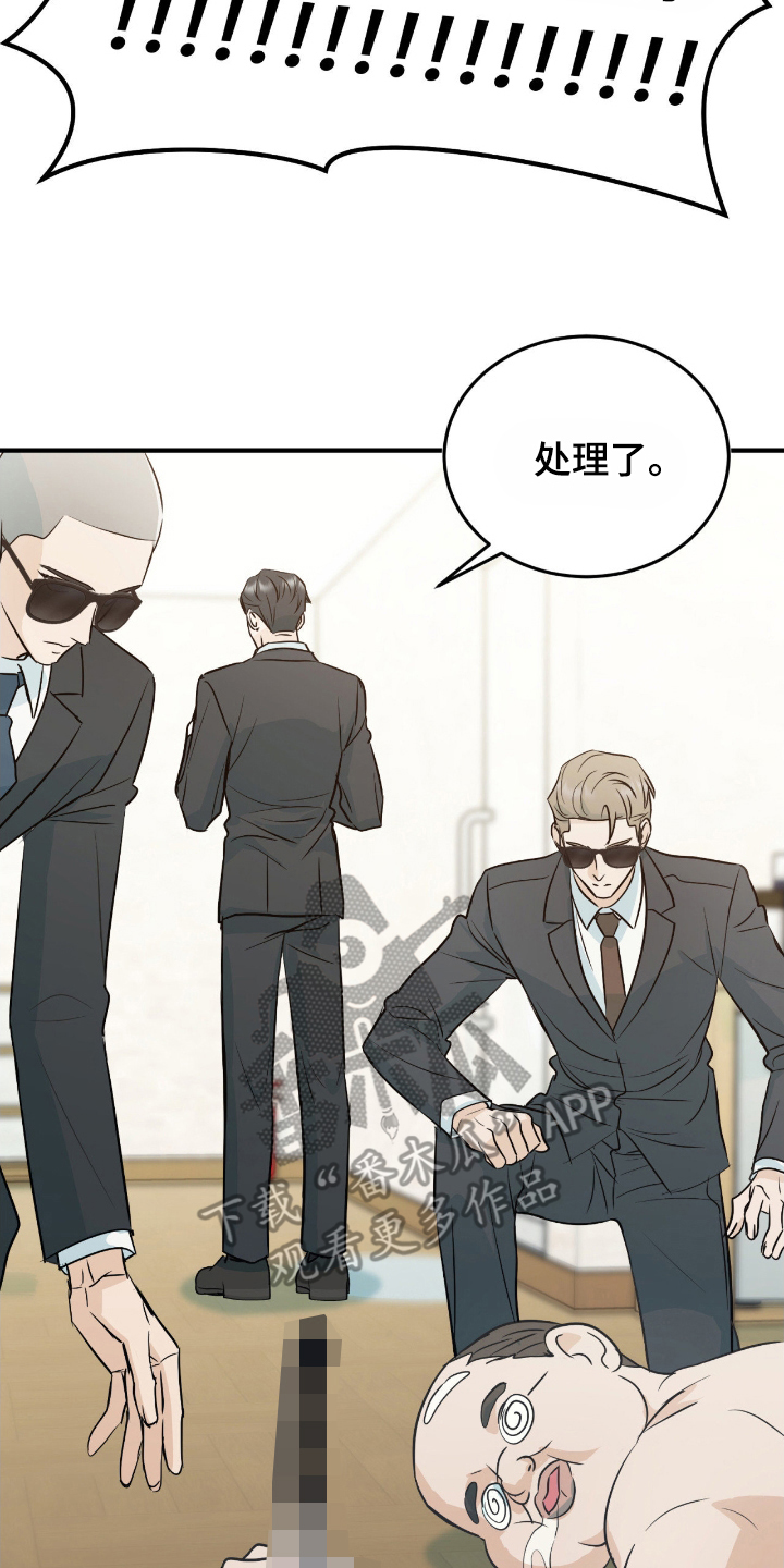 诱导沦陷计划漫画,第2章：差不多了5图