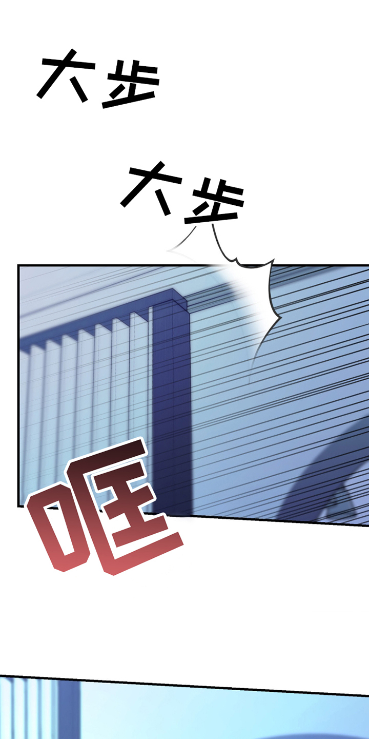 诱导机制什么意思漫画,第6章：难道说2图