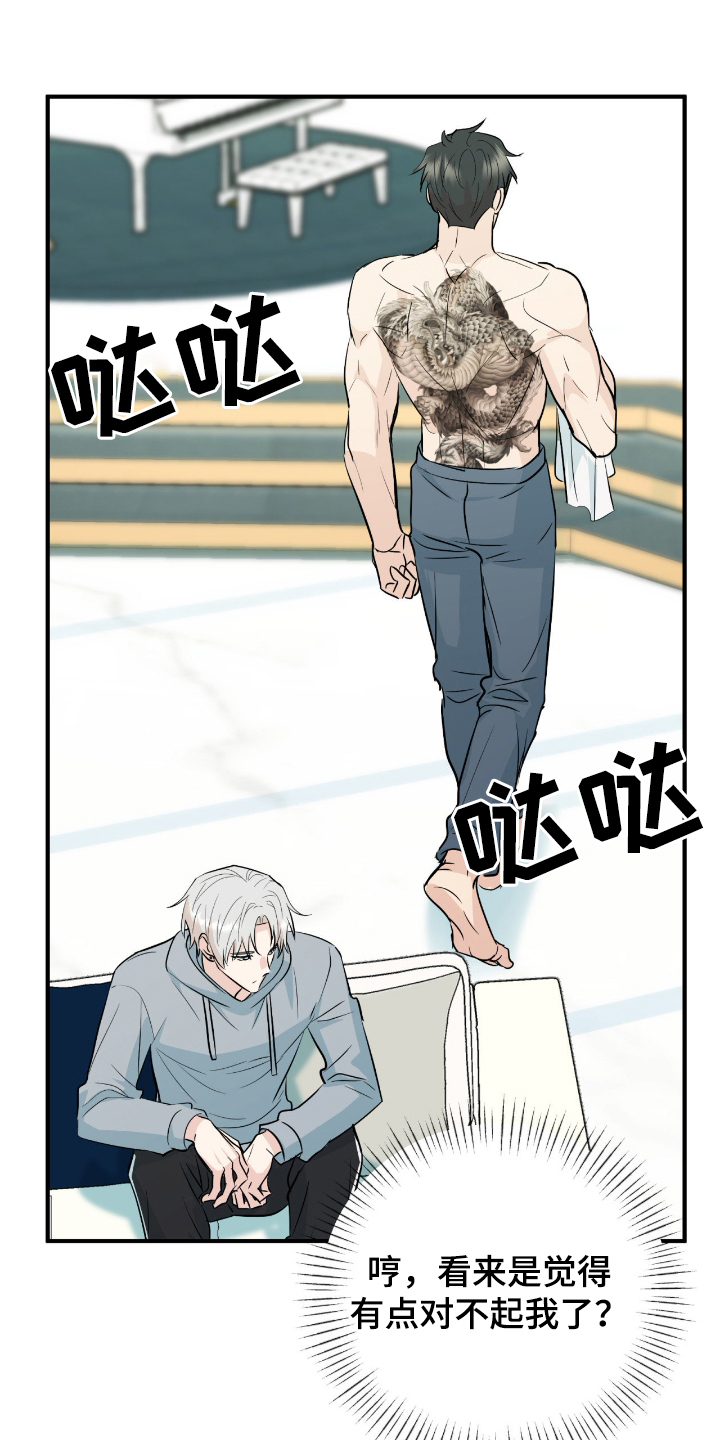 诱导fq 百度云漫画,第9章：真的是碰巧1图