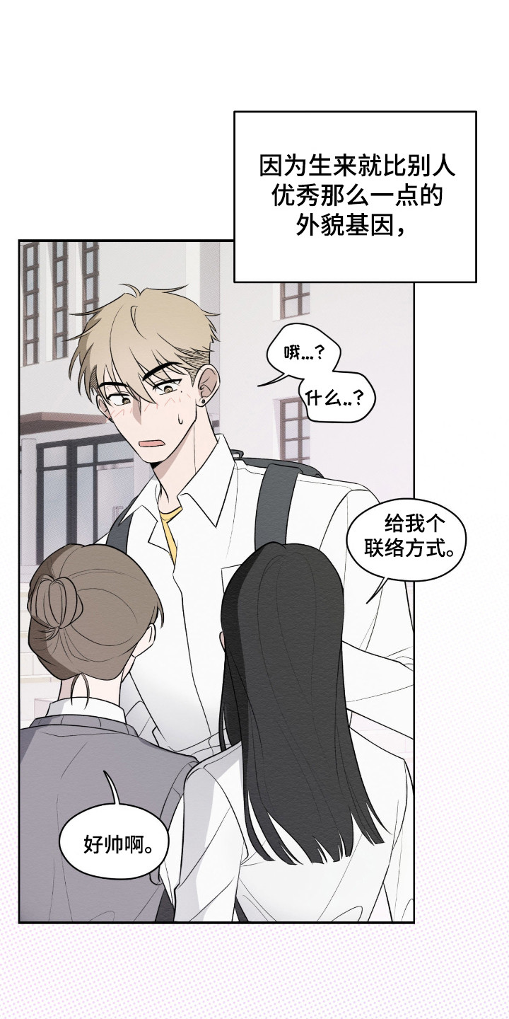 第2章：网红3