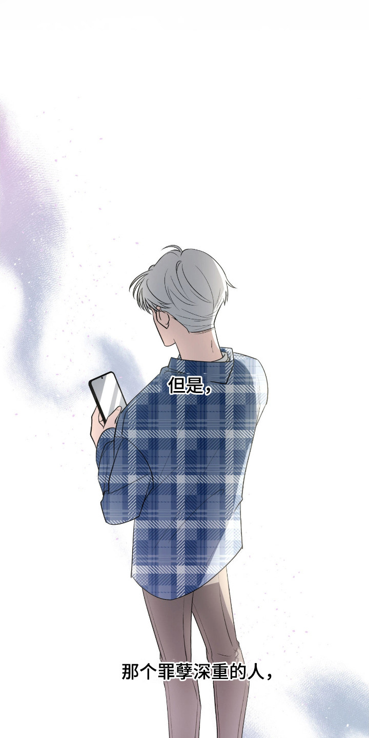 心跳点赞漫画,第3章：陌生账号5图