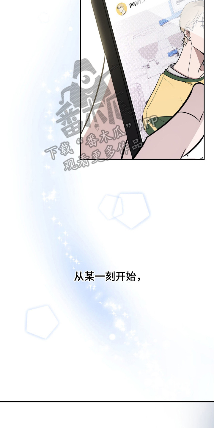 心跳不听话漫画,第3章：陌生账号2图