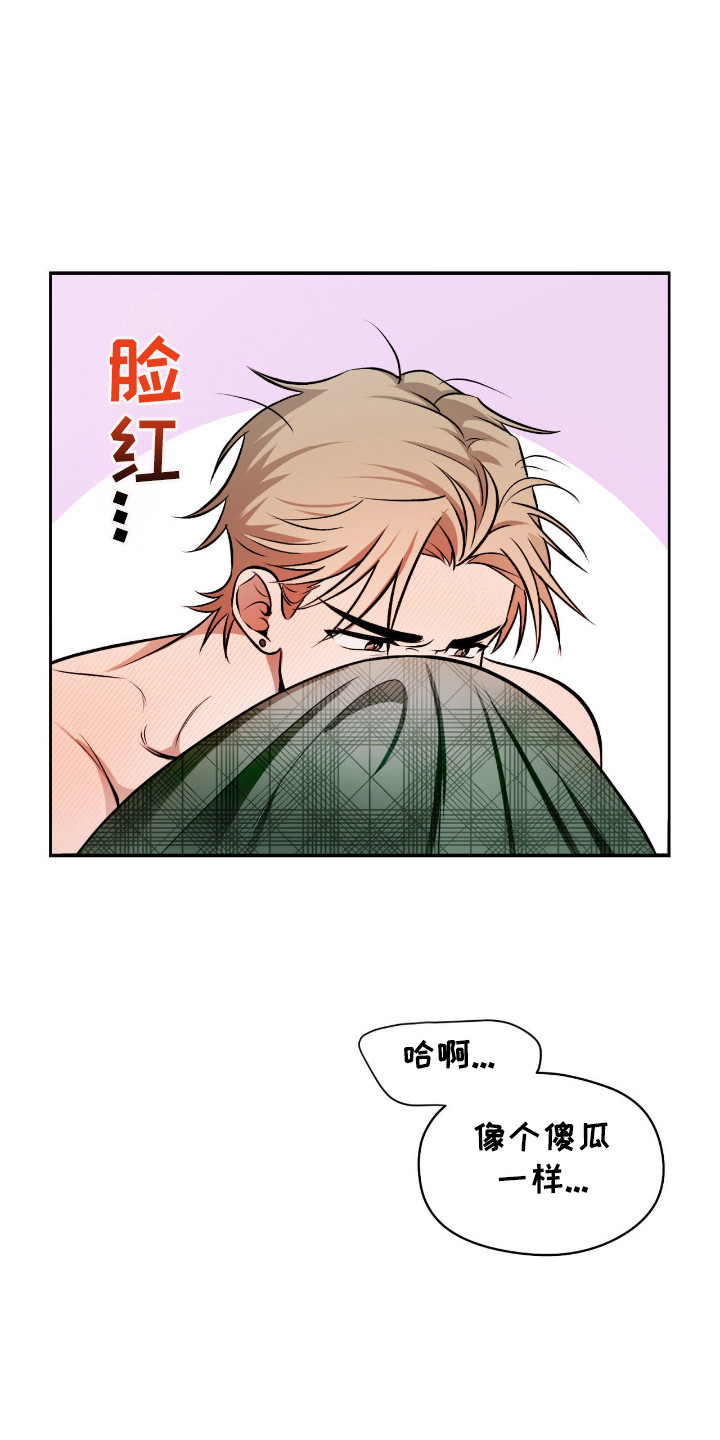 心跳点赞漫画免费阅读漫画,第1章：帅气的早晨4图