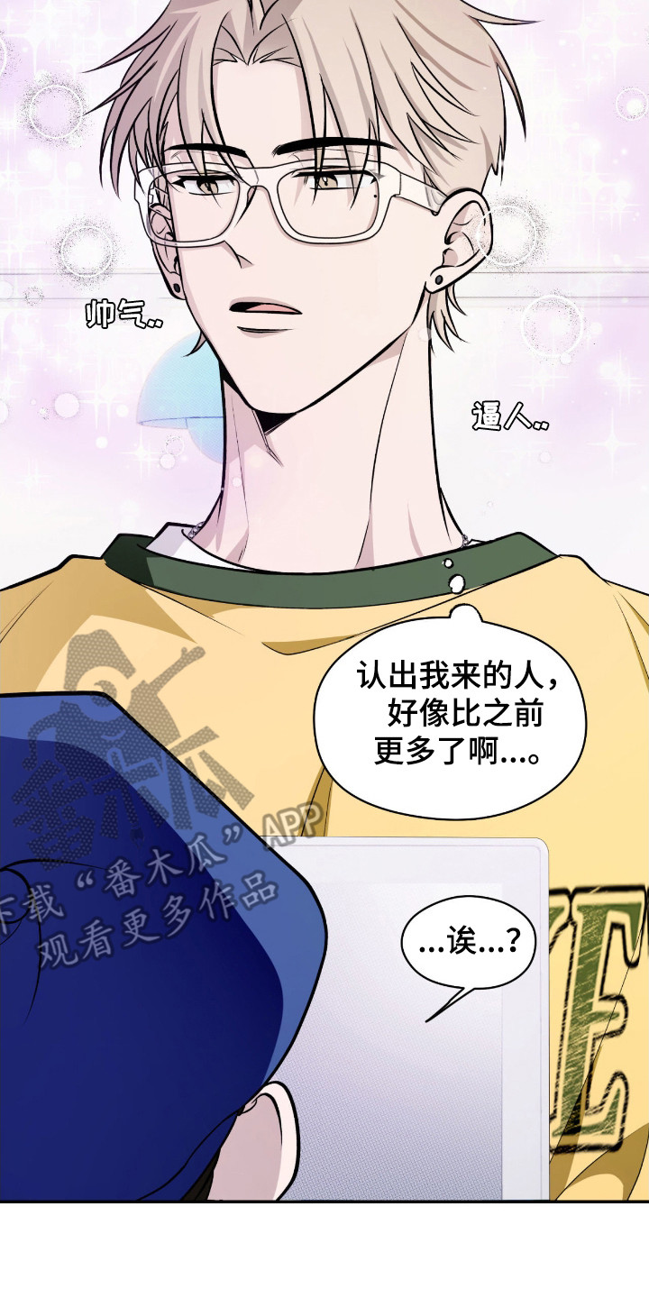 第2章：网红2