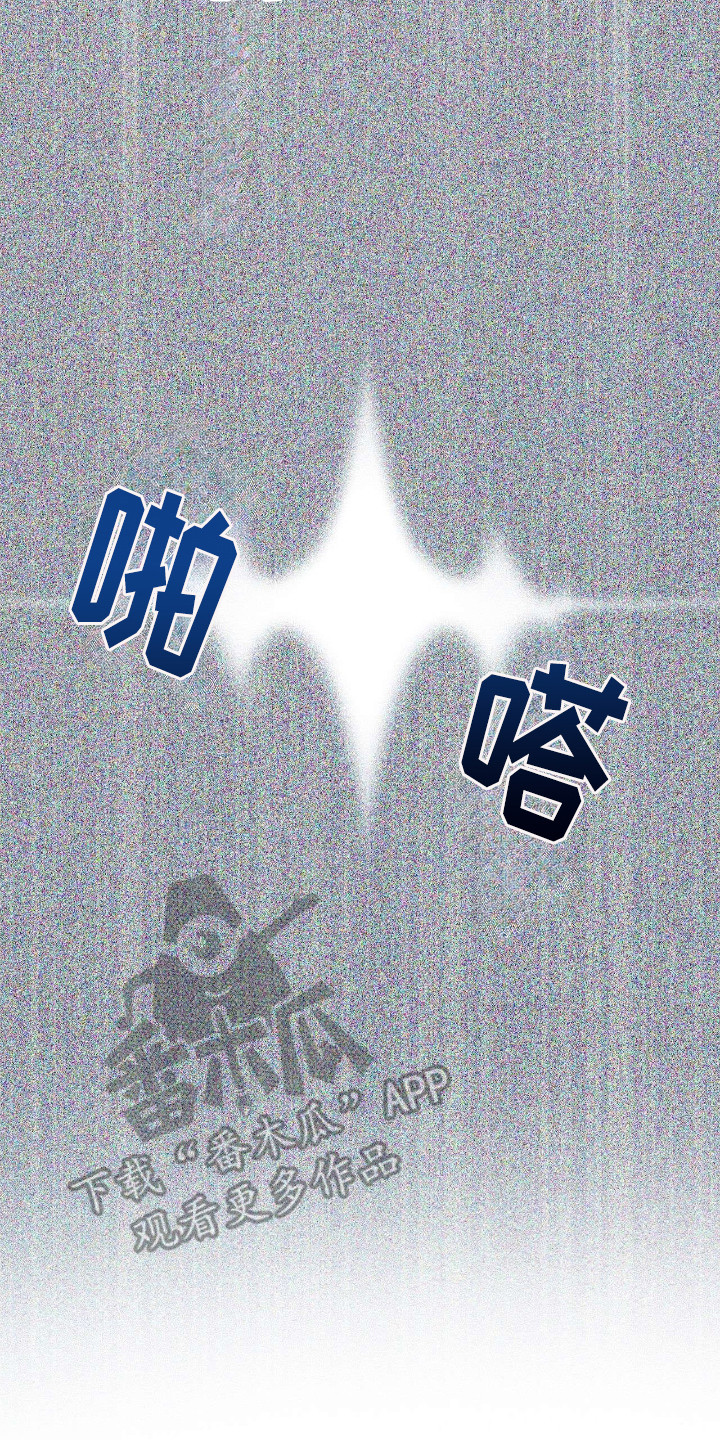 心跳网易云评论漫画,第1章：帅气的早晨4图