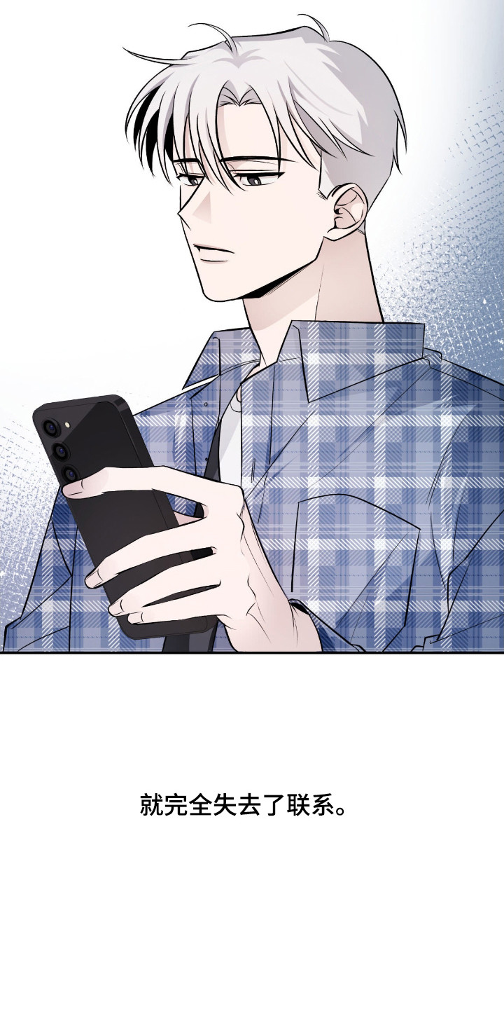 心跳不听话漫画,第3章：陌生账号3图