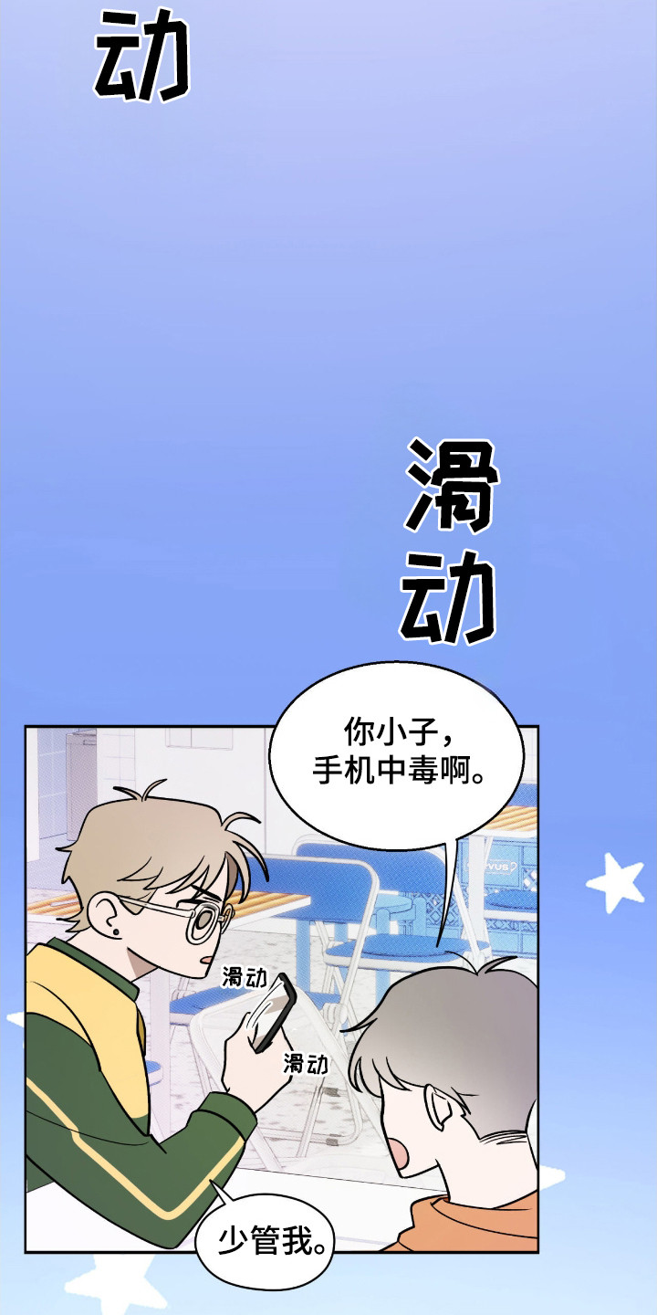 第2章：网红2