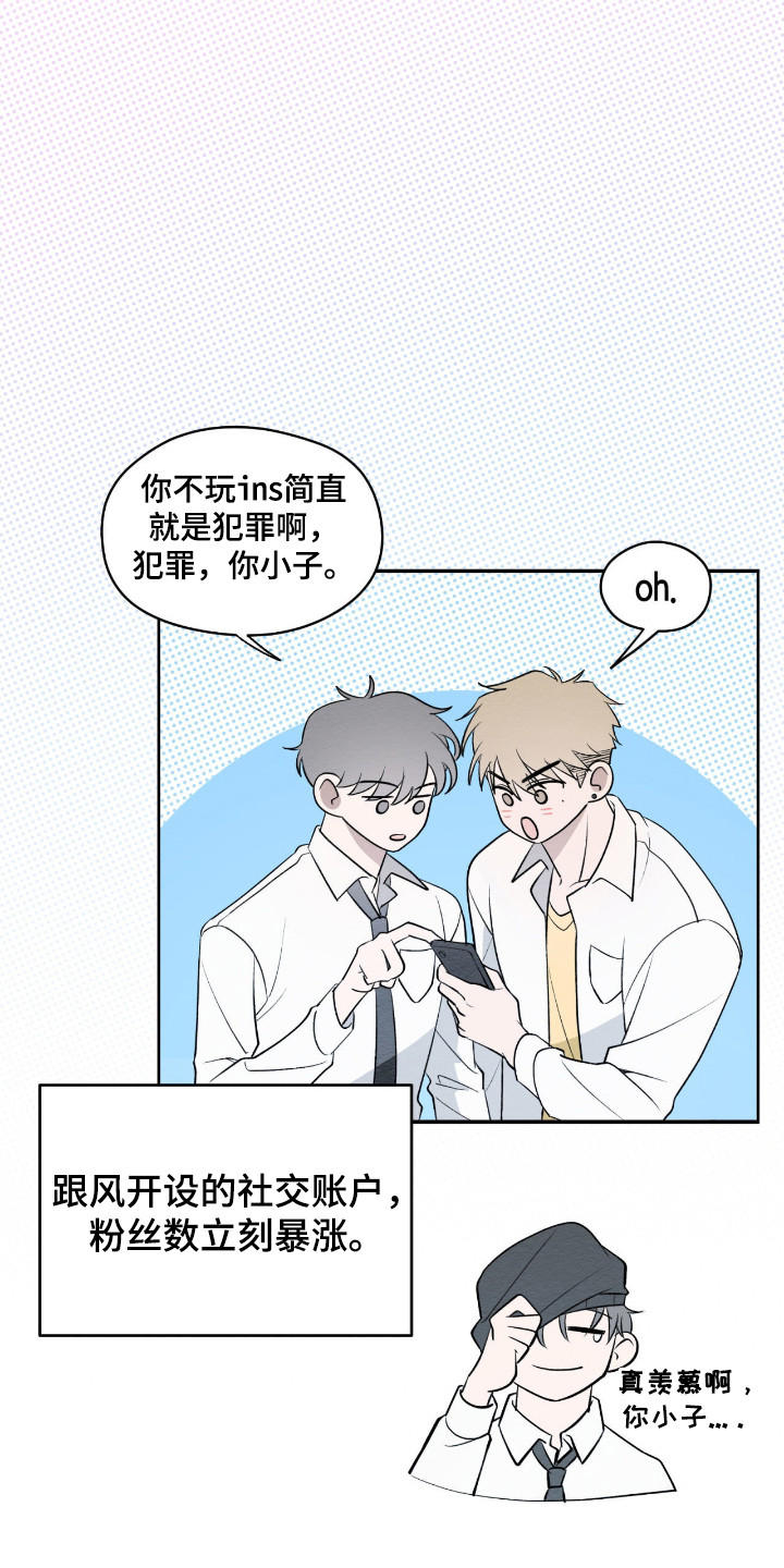 第2章：网红4