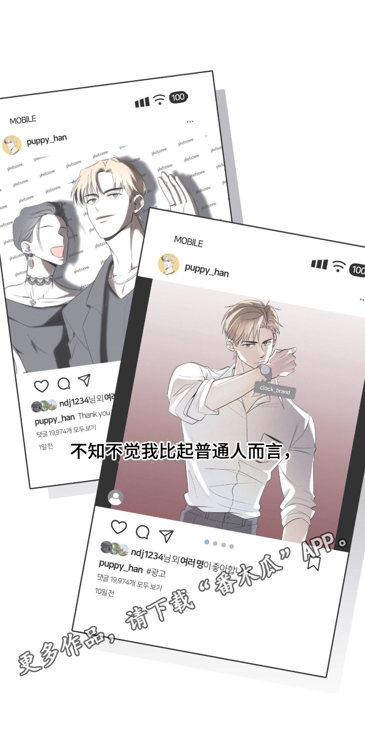 第2章：网红0
