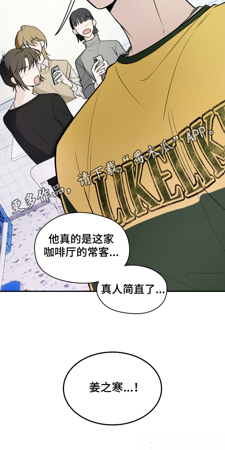第2章：网红4