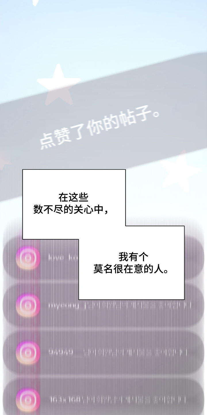 第2章：网红3