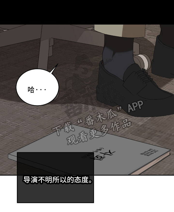 虚影幻息眼镜漫画,第3章：新人3图