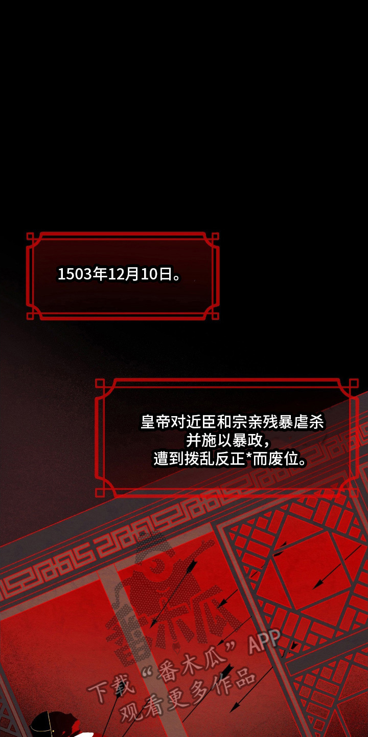 虚影大招漫画,第1章：艺术病1图