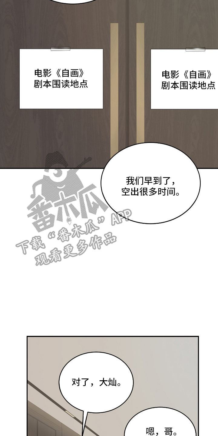 虚影一影两个影字意思相同吗漫画,第2章：我接了1图