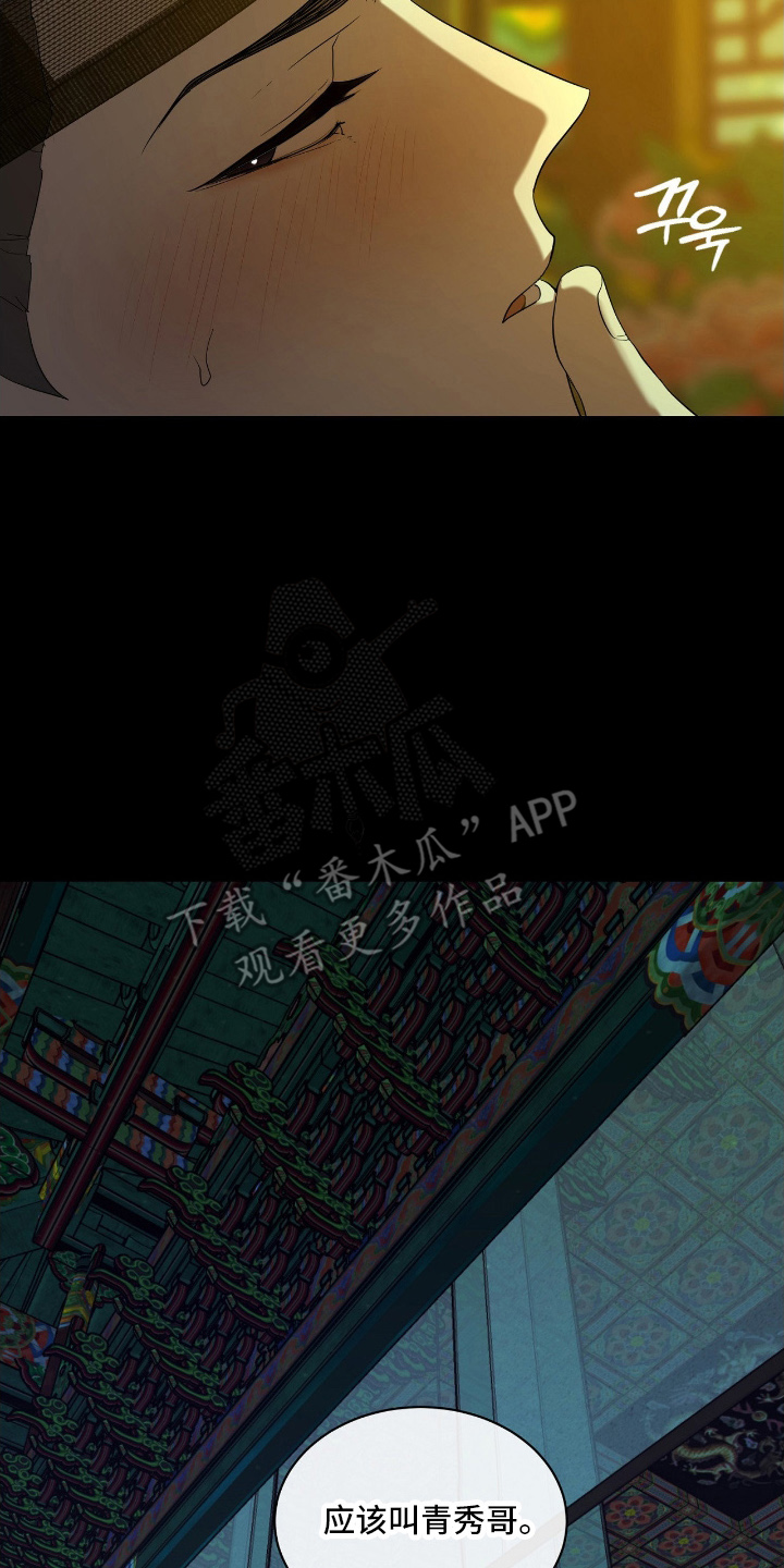 虚影大招漫画,第1章：艺术病4图